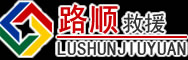 墨竹工卡道路救援