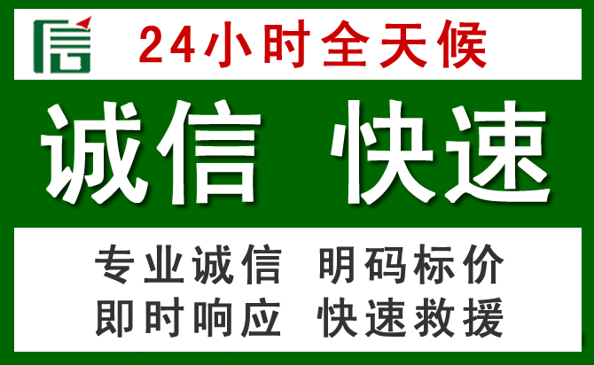 墨竹工卡汽车救援
