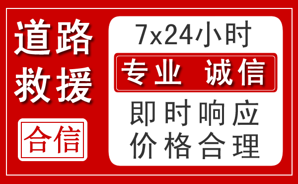 墨竹工卡新能源汽车救援 墨竹工卡新能源汽车救援